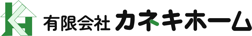 有限会社カネキホーム