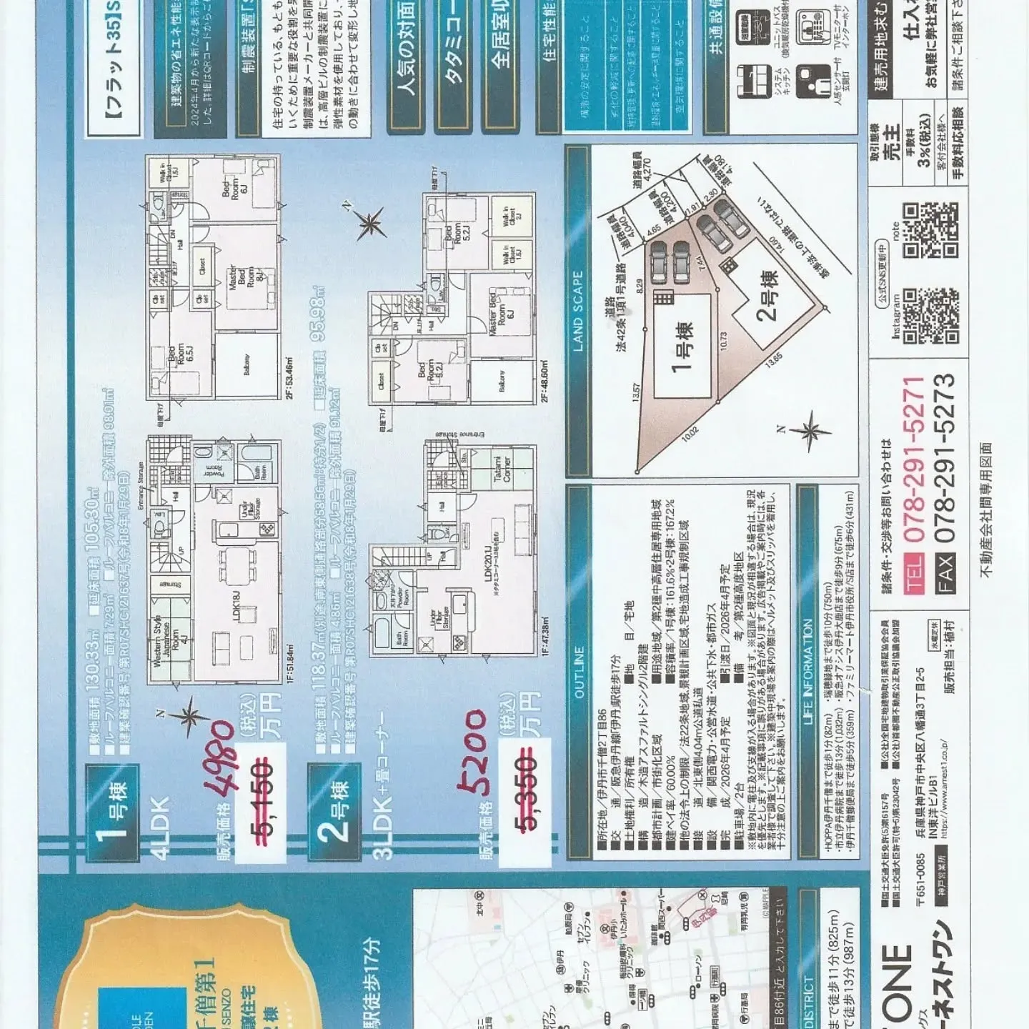 本日、値下げ後のオープンハウスやってます！