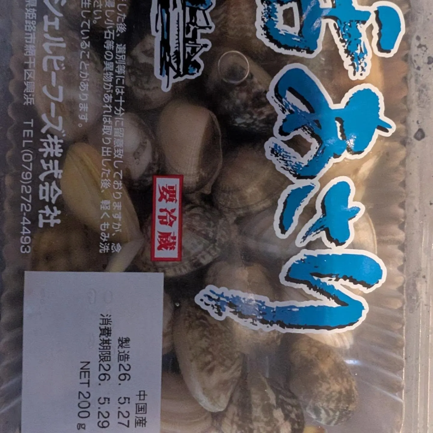 休みの日に、兵庫県姫路の新舞子海岸に潮干狩りに行ってきました...