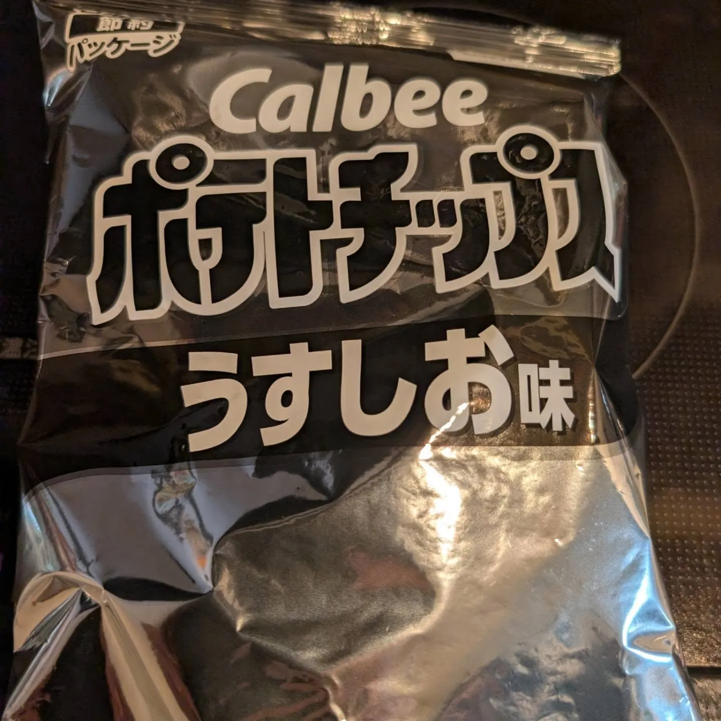 始めて見ました、うわさの白黒ポテチ（笑）